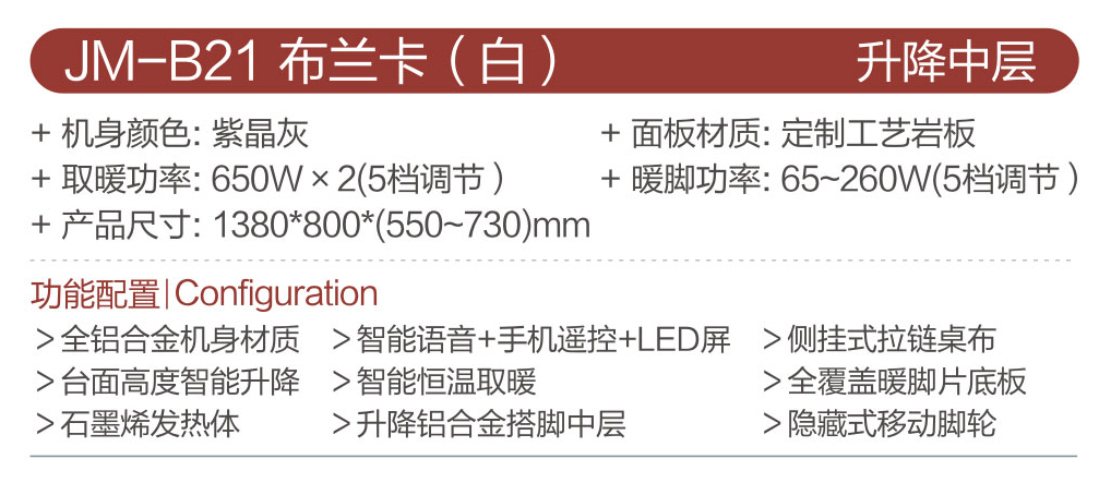 JM-B21 布兰卡(白).jpg