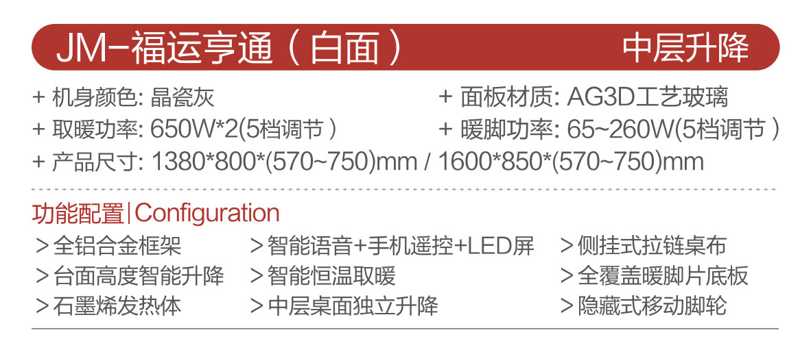 JM-福运亨通(白面)-.jpg