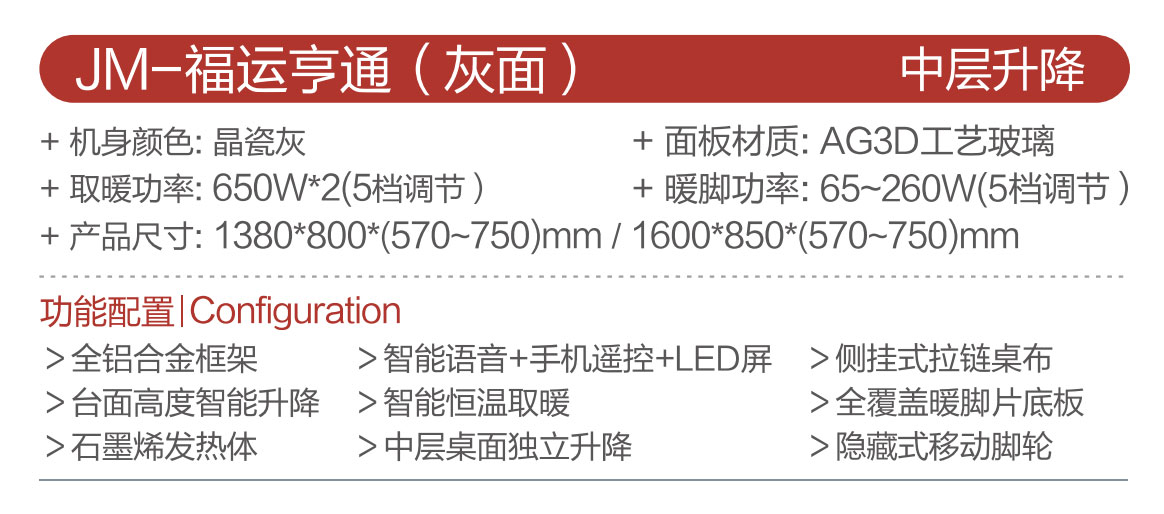 JM-福运亨通(灰面)-.jpg