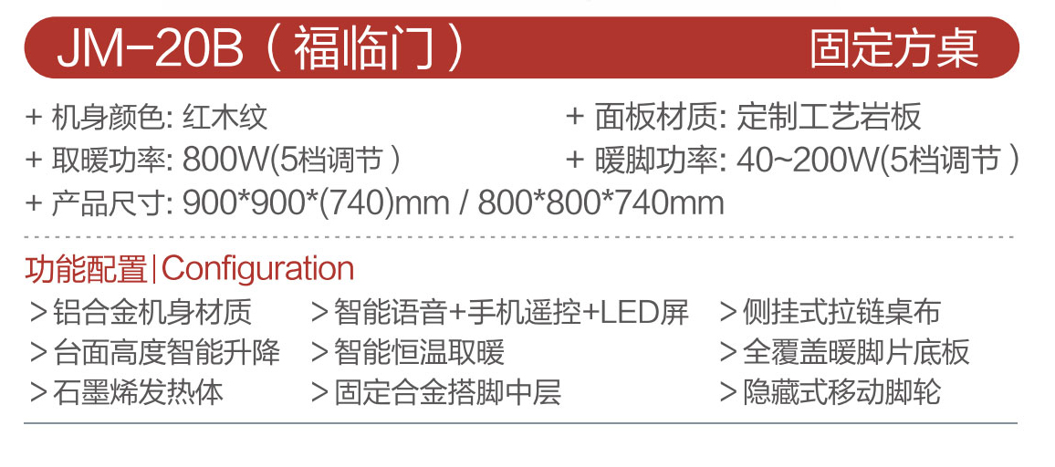 JM-20B(福临门)-.jpg