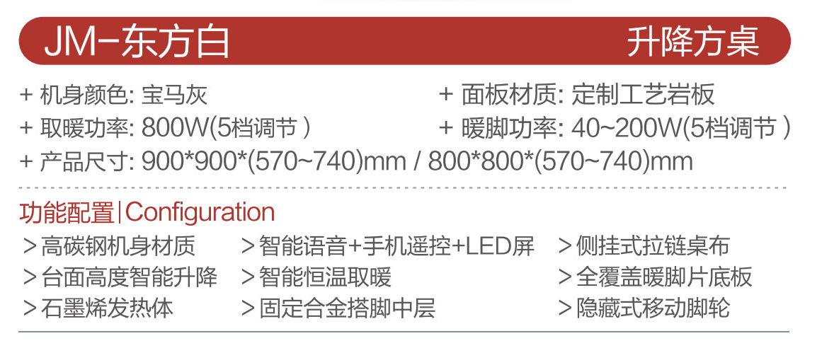 JM-东方白-.jpg