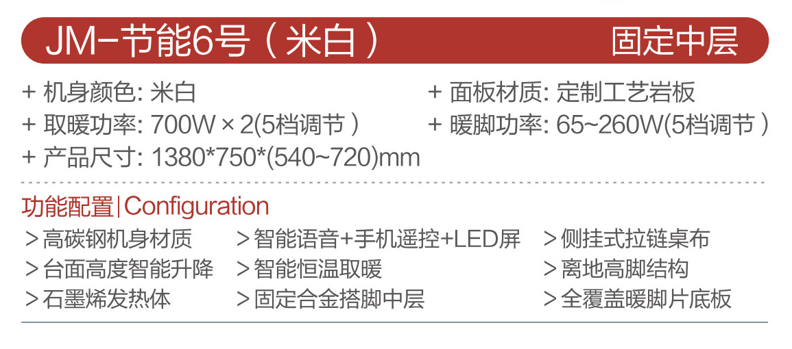 JM-节能6号(米白)-.jpg