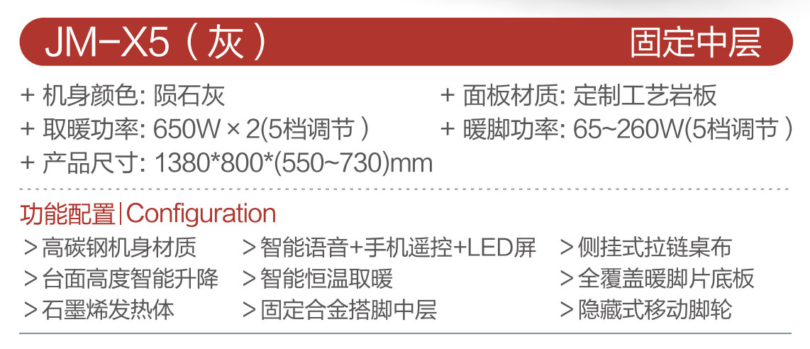 JM-X5(灰)-.jpg