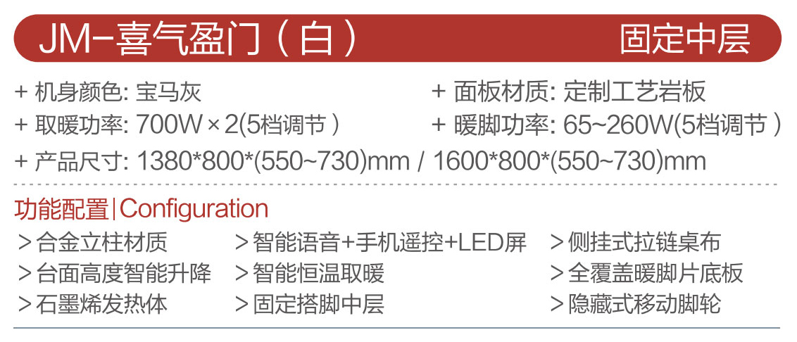 JM-喜气盈门(白)-.jpg