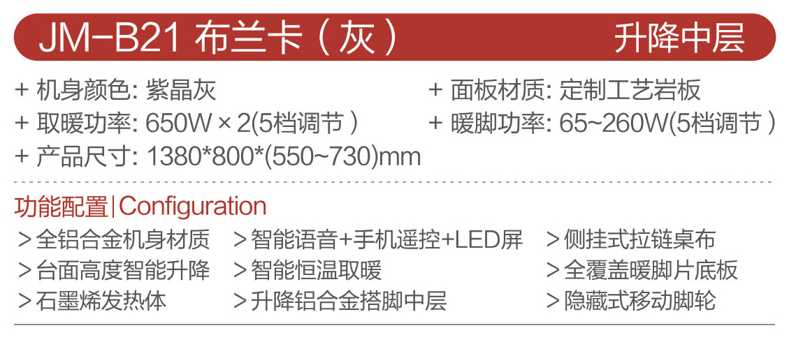 JM-B21布兰卡(灰)-.jpg