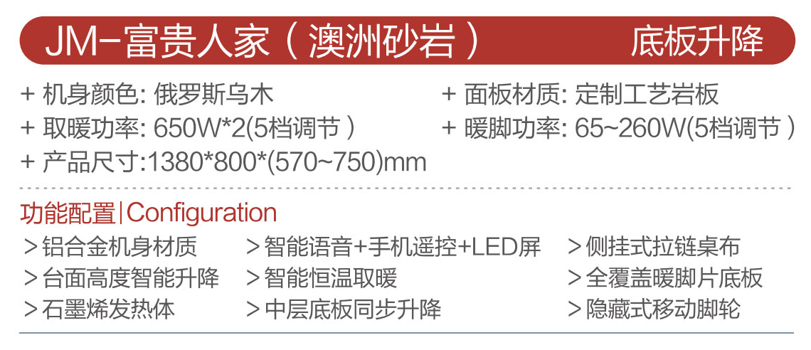 JM-富贵人家(澳洲砂岩)-.jpg