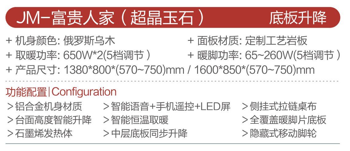 JM-富贵人家(超晶玉石)-.jpg