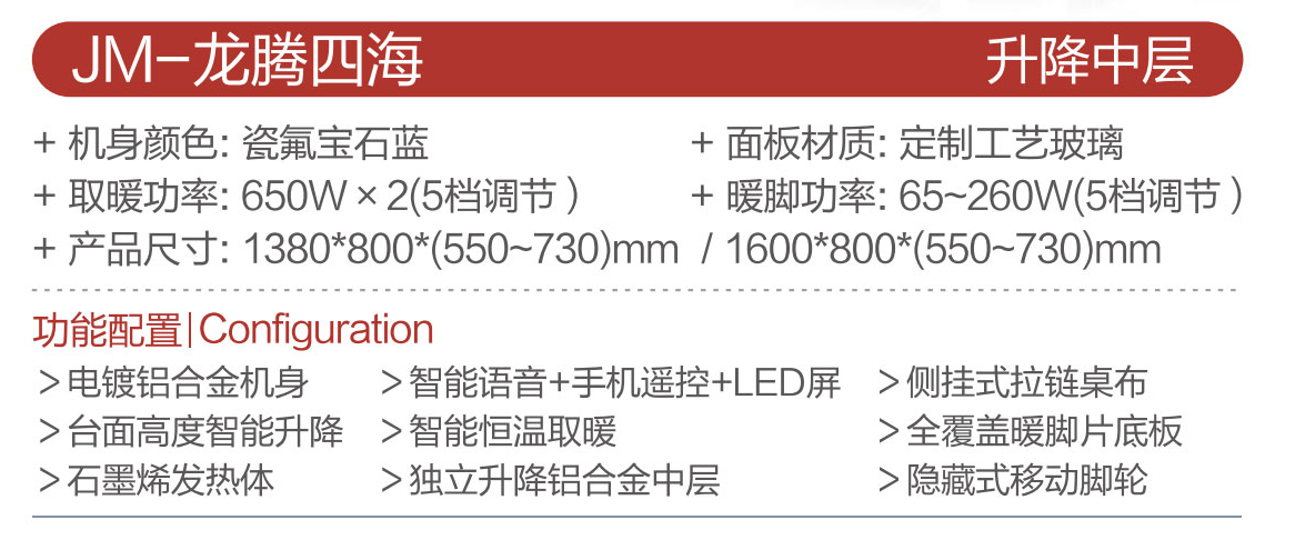JM-龙腾四海-.jpg