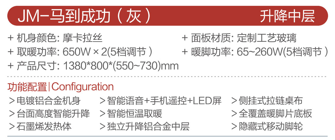 JM-马到成功(灰)-.jpg