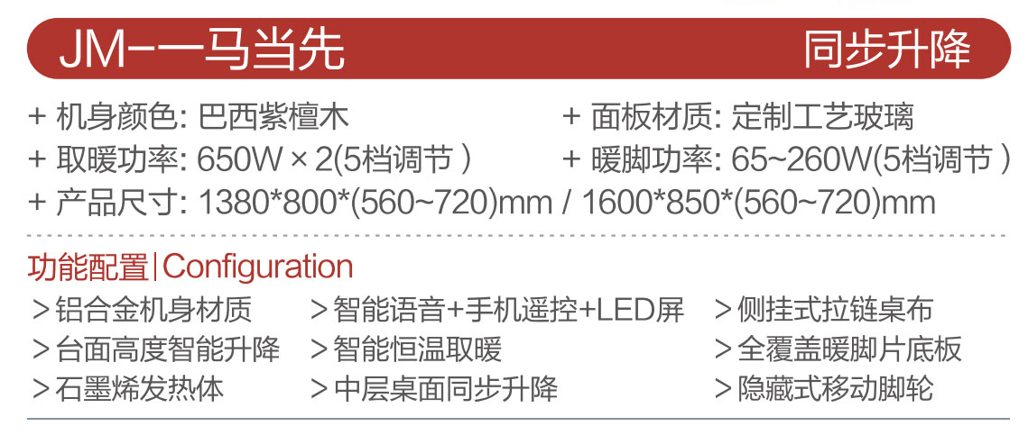 JM-一马当先（巴西紫檀木）-.jpg